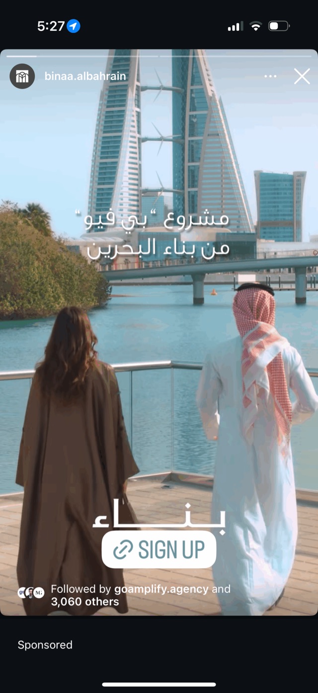 BINAA Al Bahrain sponsored Instagram story ad in Arabic for the B-View project