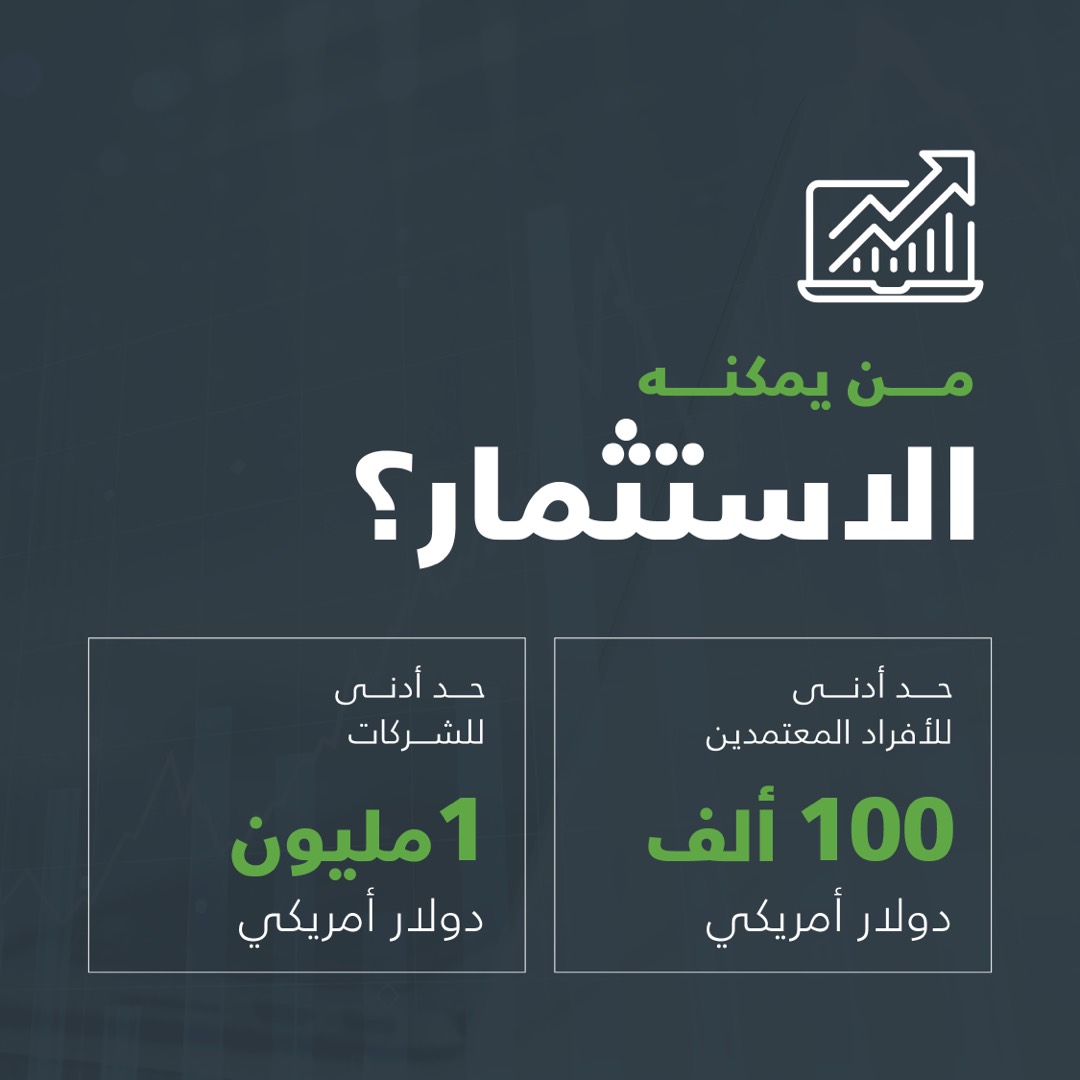 صندوق الزاد للصكوك، الشريحة الرابعة