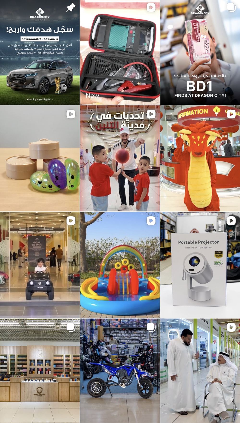 Dragon City Instagram grid, managed by GOamplify
