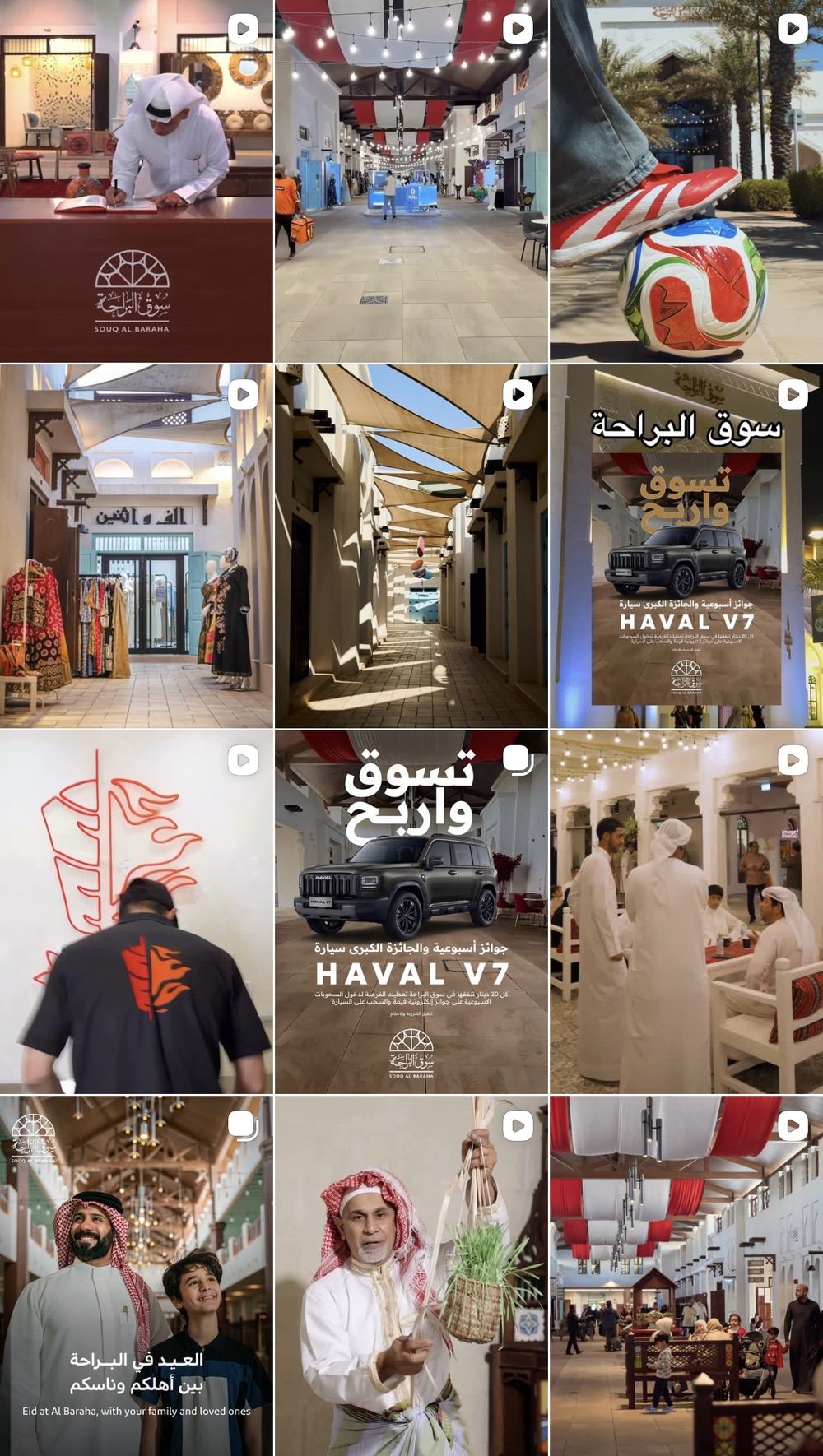Souq Al Baraha Instagram grid, managed by GOamplify